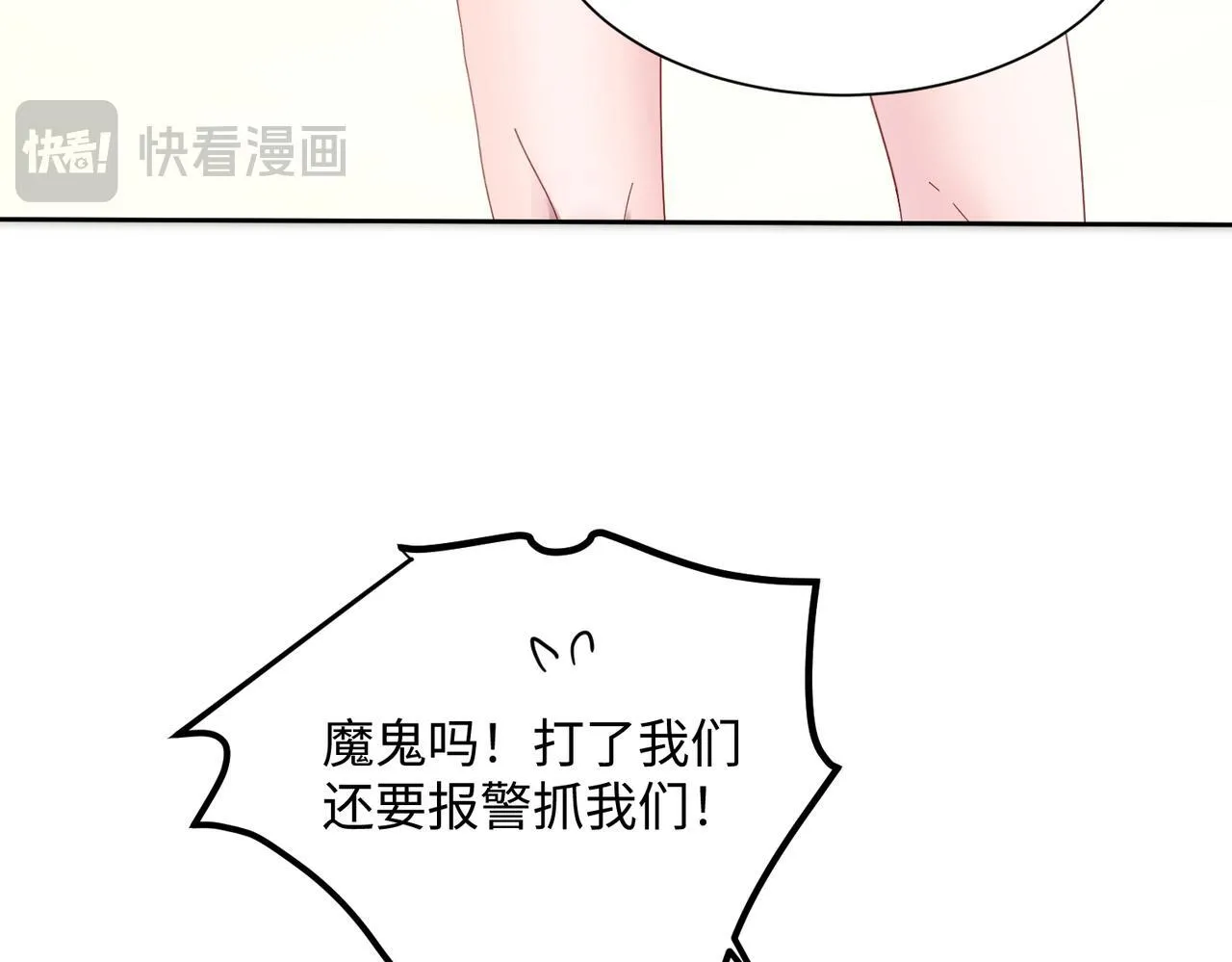 第7话 打脸渣男40
