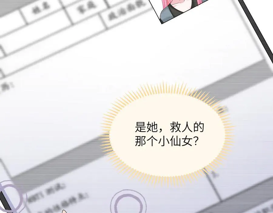 第20话 综艺迟到耍大牌？51