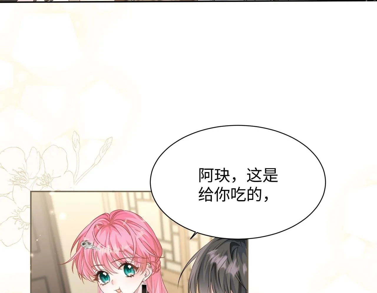 第8话 我就是小绿茶61