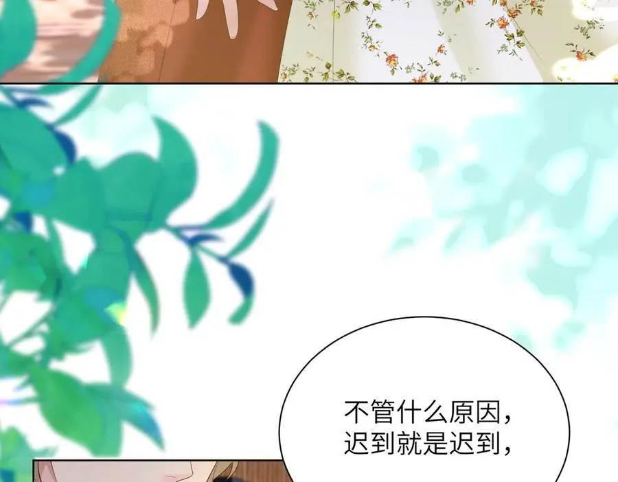 第20话 综艺迟到耍大牌？70