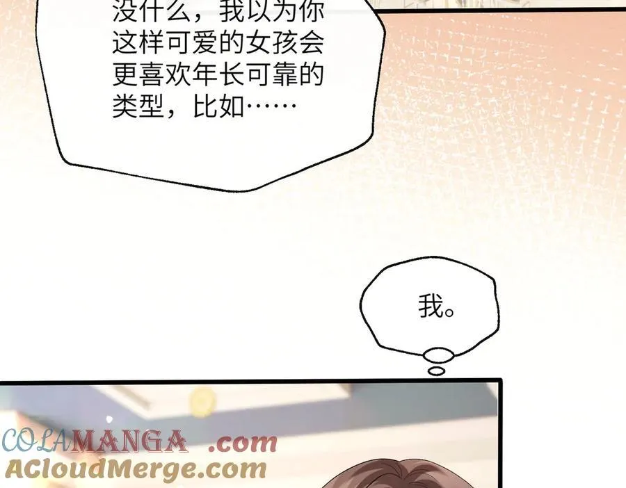 第33话 替姐姐分忧24