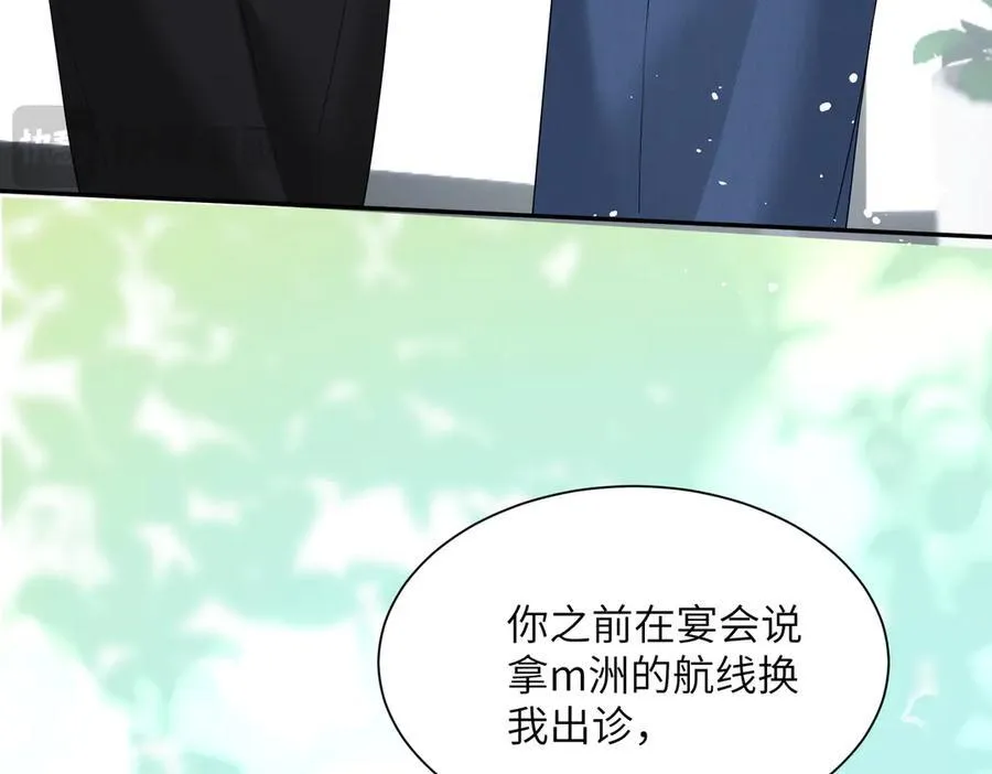 第36话 你怎么在这儿！73