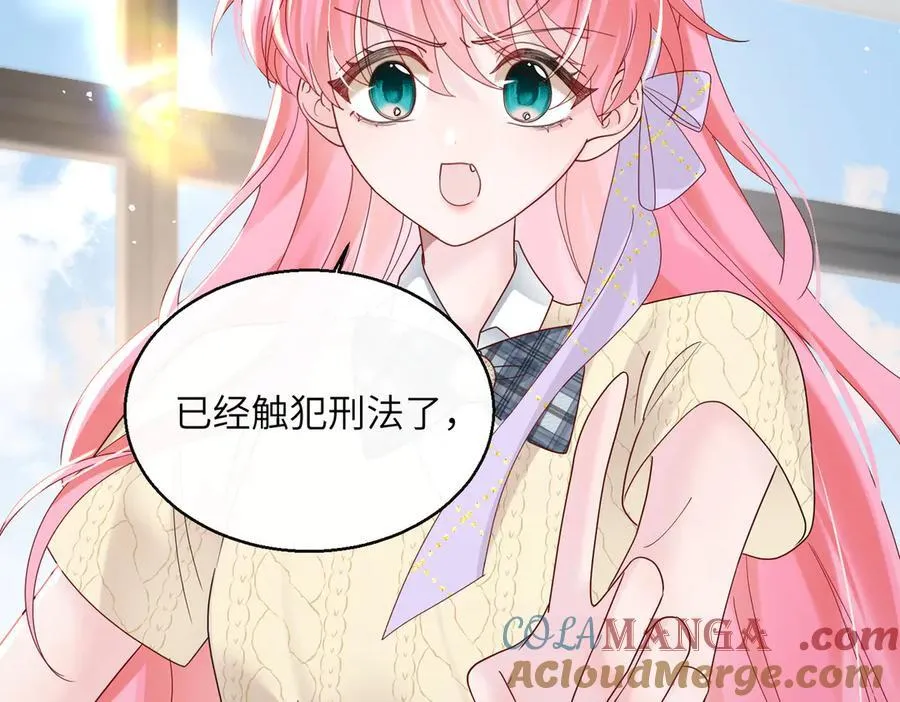 第38话 新同学顾矜80