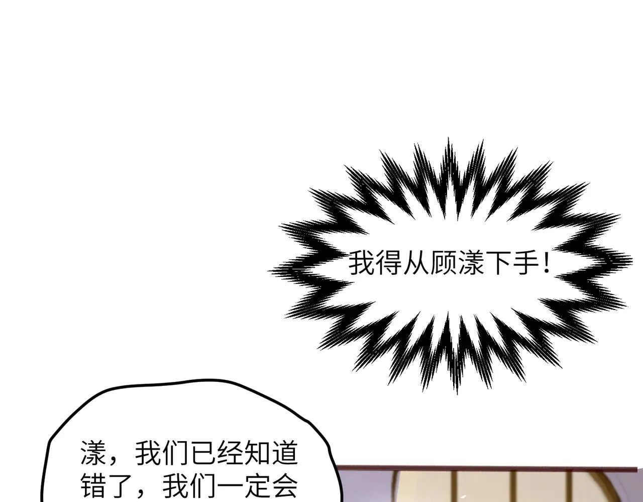 第19话 将阮烟逐出阮家23