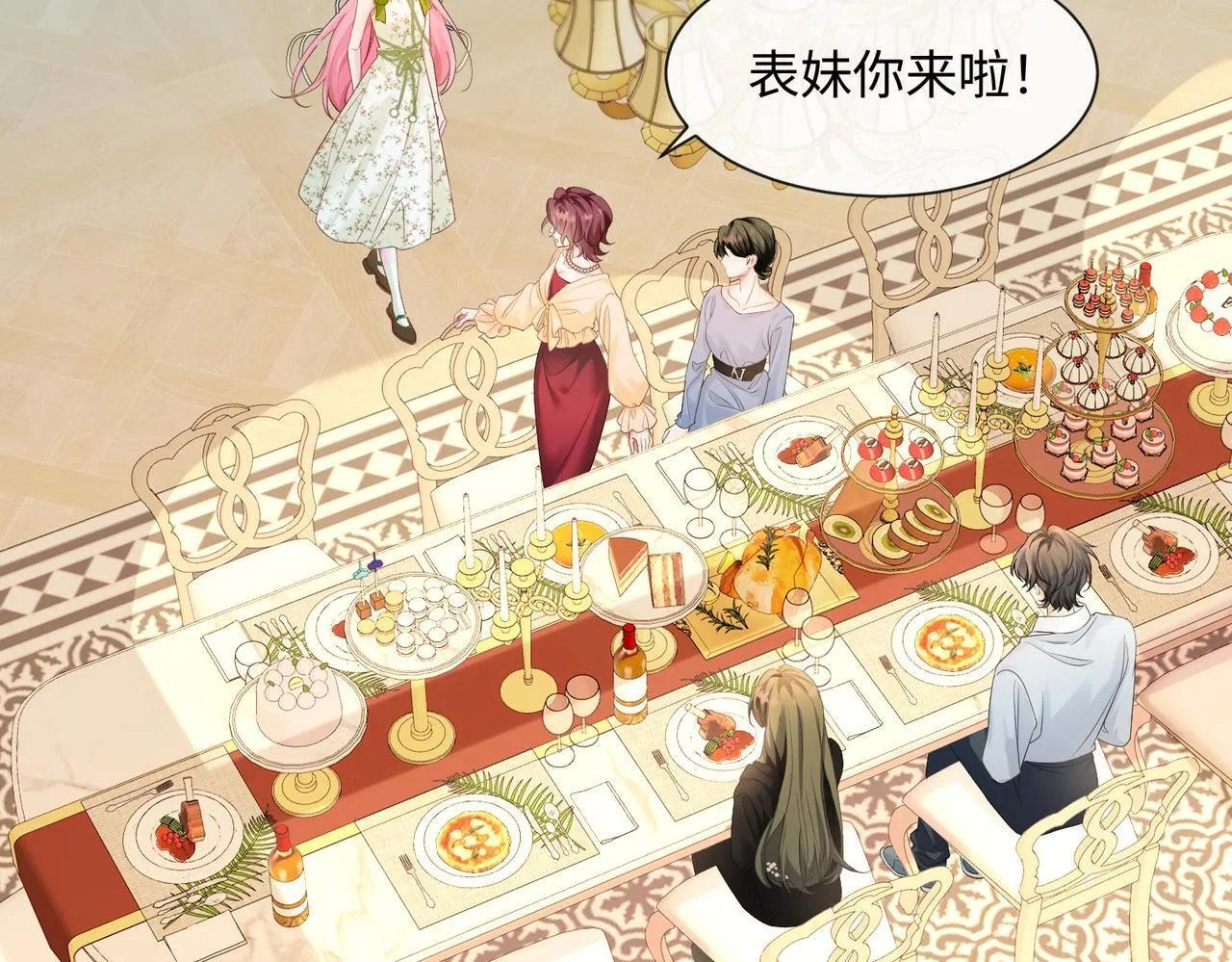 第3话 我才是养女！41