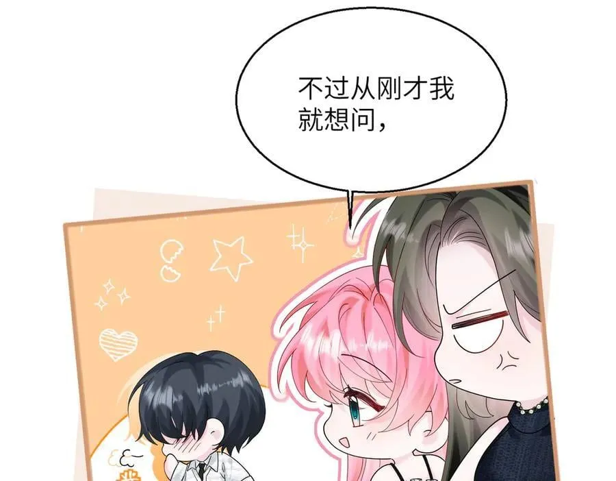 第37话 不该碰的别乱碰22