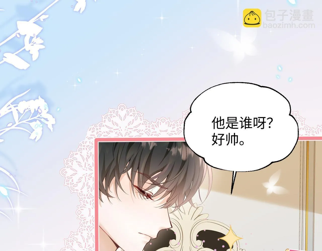 第1话 开局穿成假千金57