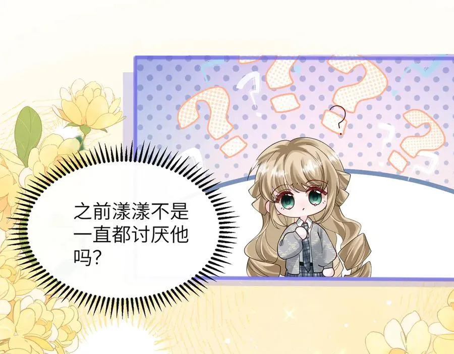 第39话 赌约75