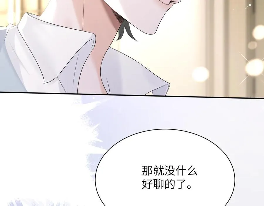 第26话 香水的名字叫无恙51