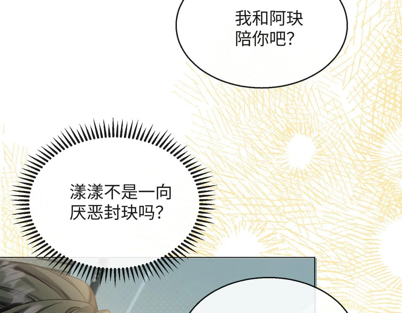 第14话 破产危机？10