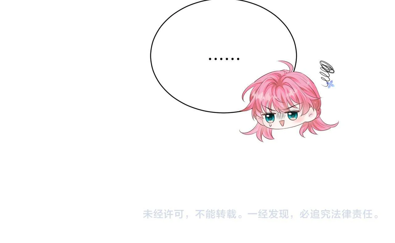 第10话 气氛有点怪怪的……105