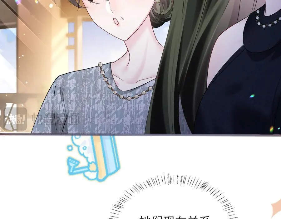 第37话 不该碰的别乱碰87