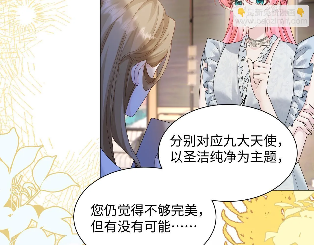 第15话 姐姐饶命啊！14