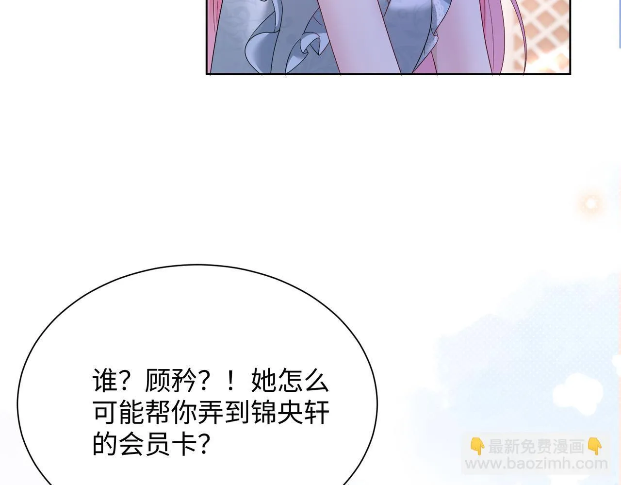 第16话 离他远点69