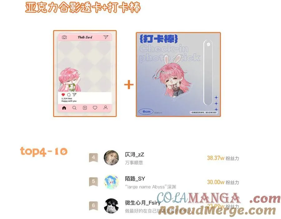 第21话 快去看热搜！100