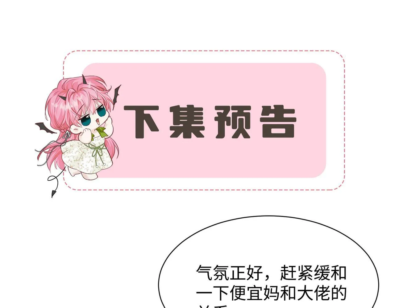 第11话 打脸恶毒表姐110
