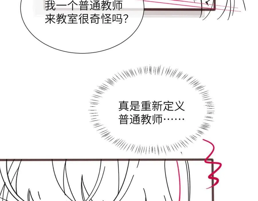 第40话 修罗场94