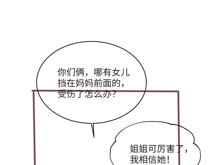第36话 你怎么在这儿！103