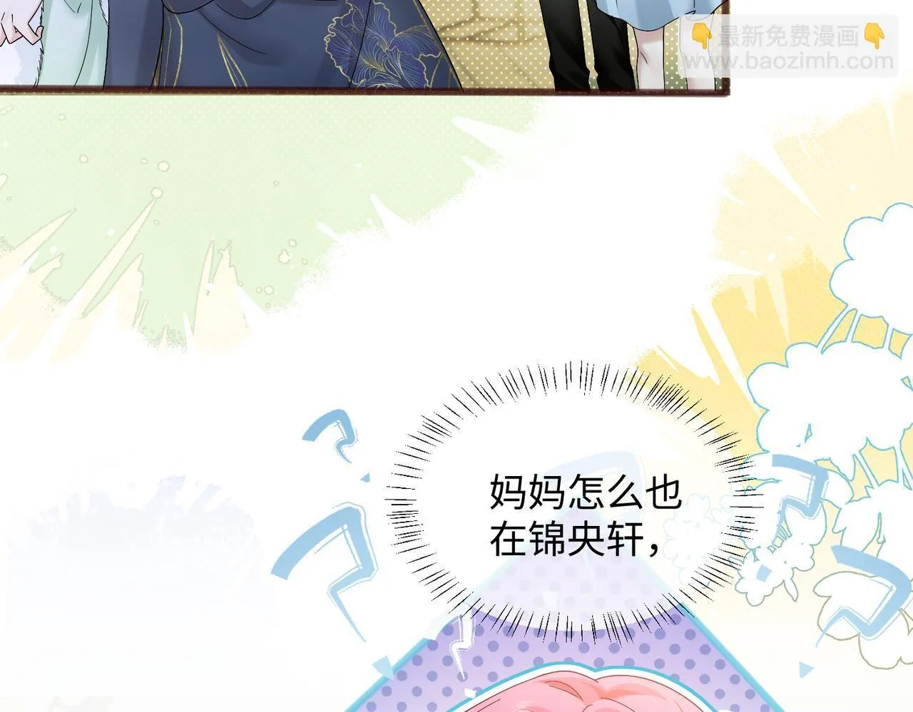 第13话 谢谢姐姐的奖励~76