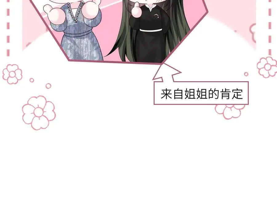 第28话 试穿姐妹装41