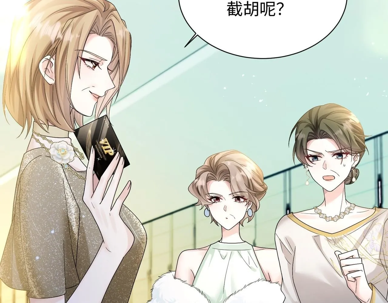 第13话 谢谢姐姐的奖励~78