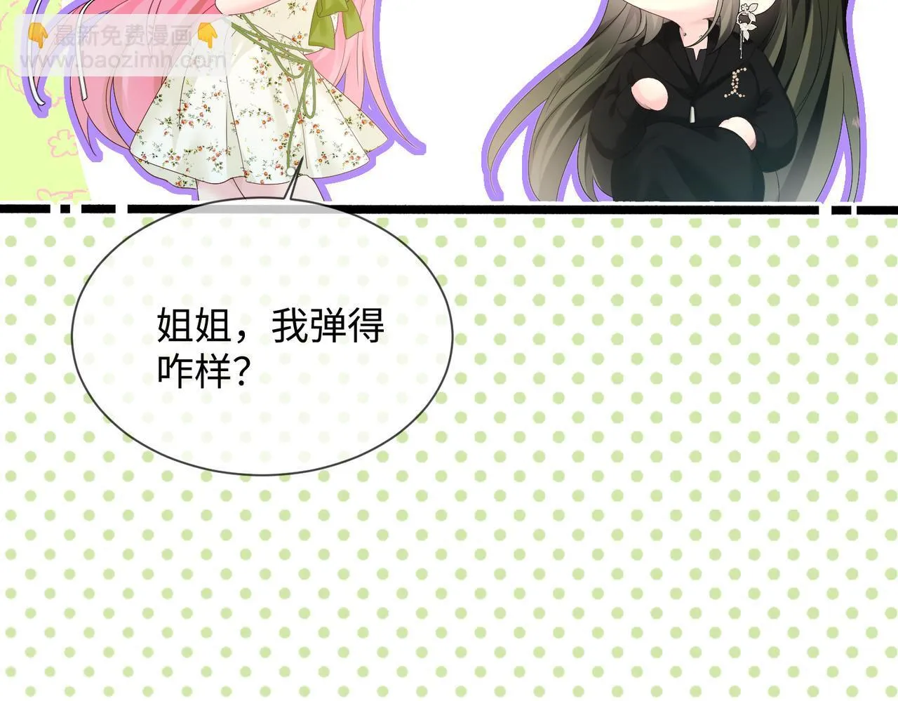 第4话 补救措施生效啦？62