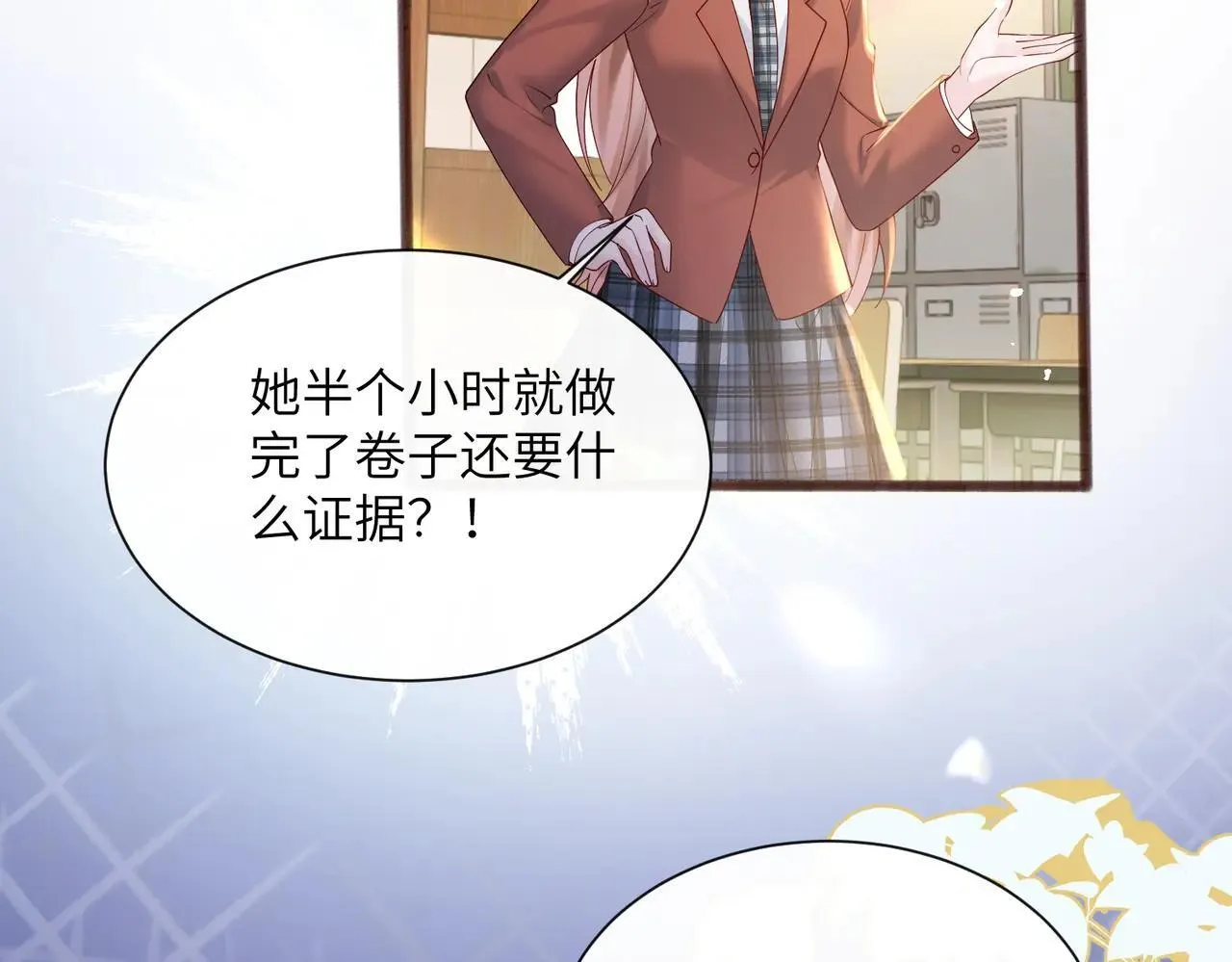 第41话 诽谤25