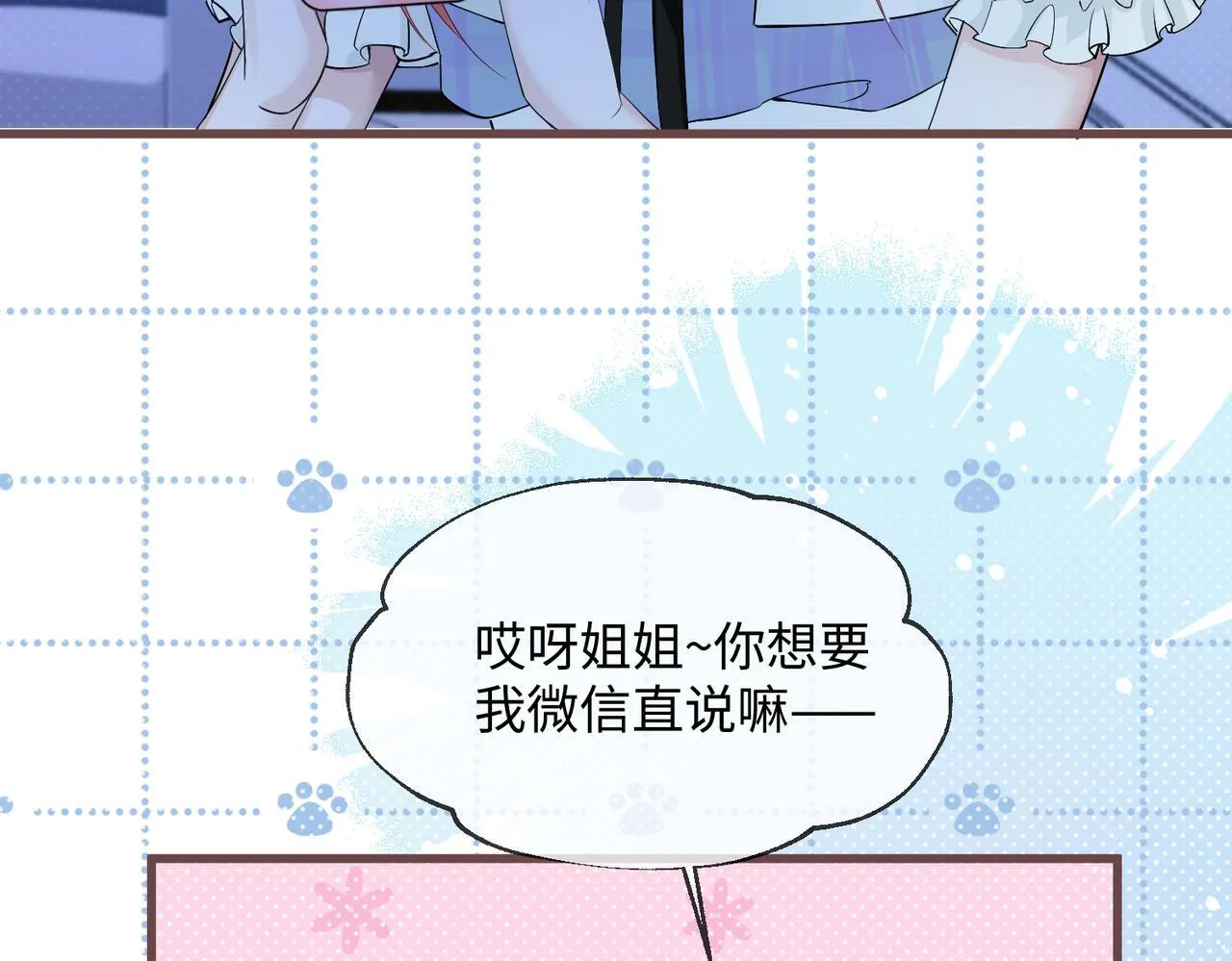 第11话 打脸恶毒表姐10