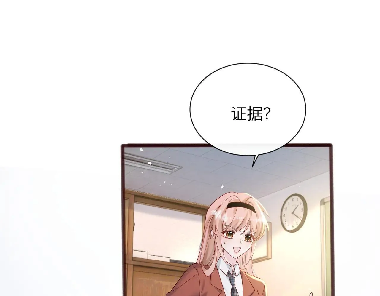 第41话 诽谤24
