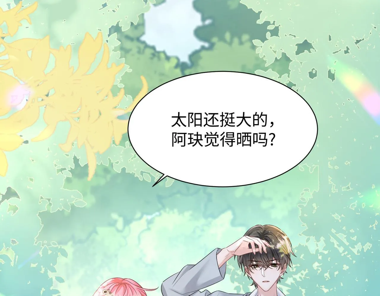 第9话 我的血都是姐姐的58