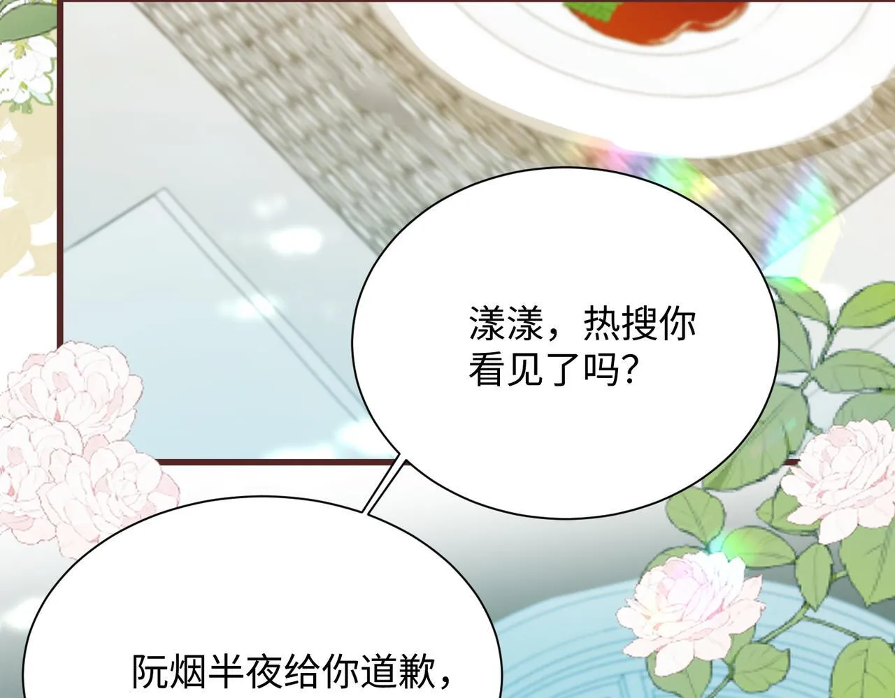 第13话 谢谢姐姐的奖励~42
