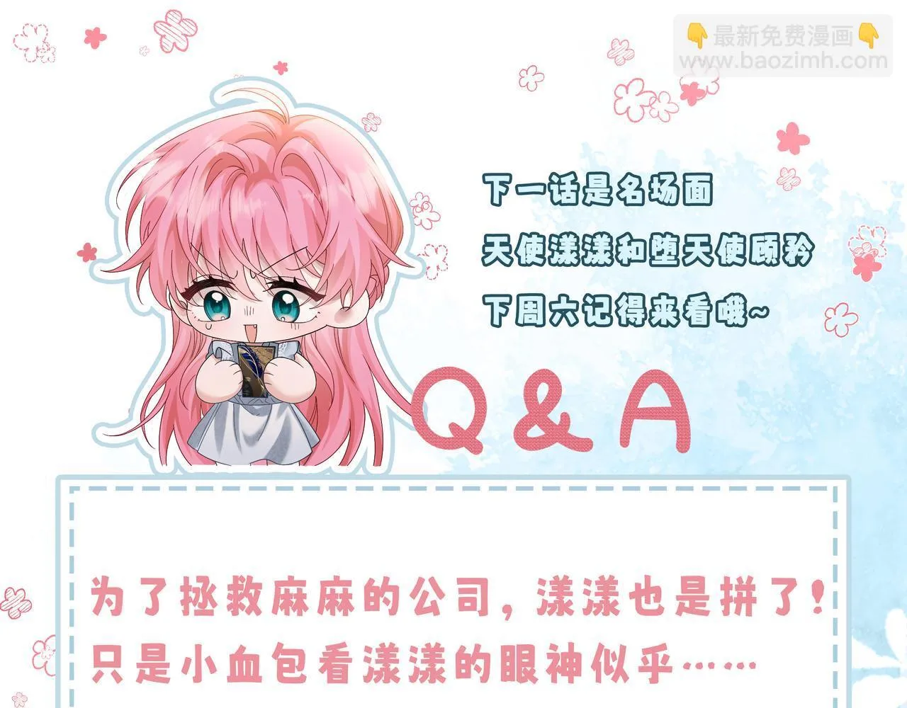 第14话 破产危机？101