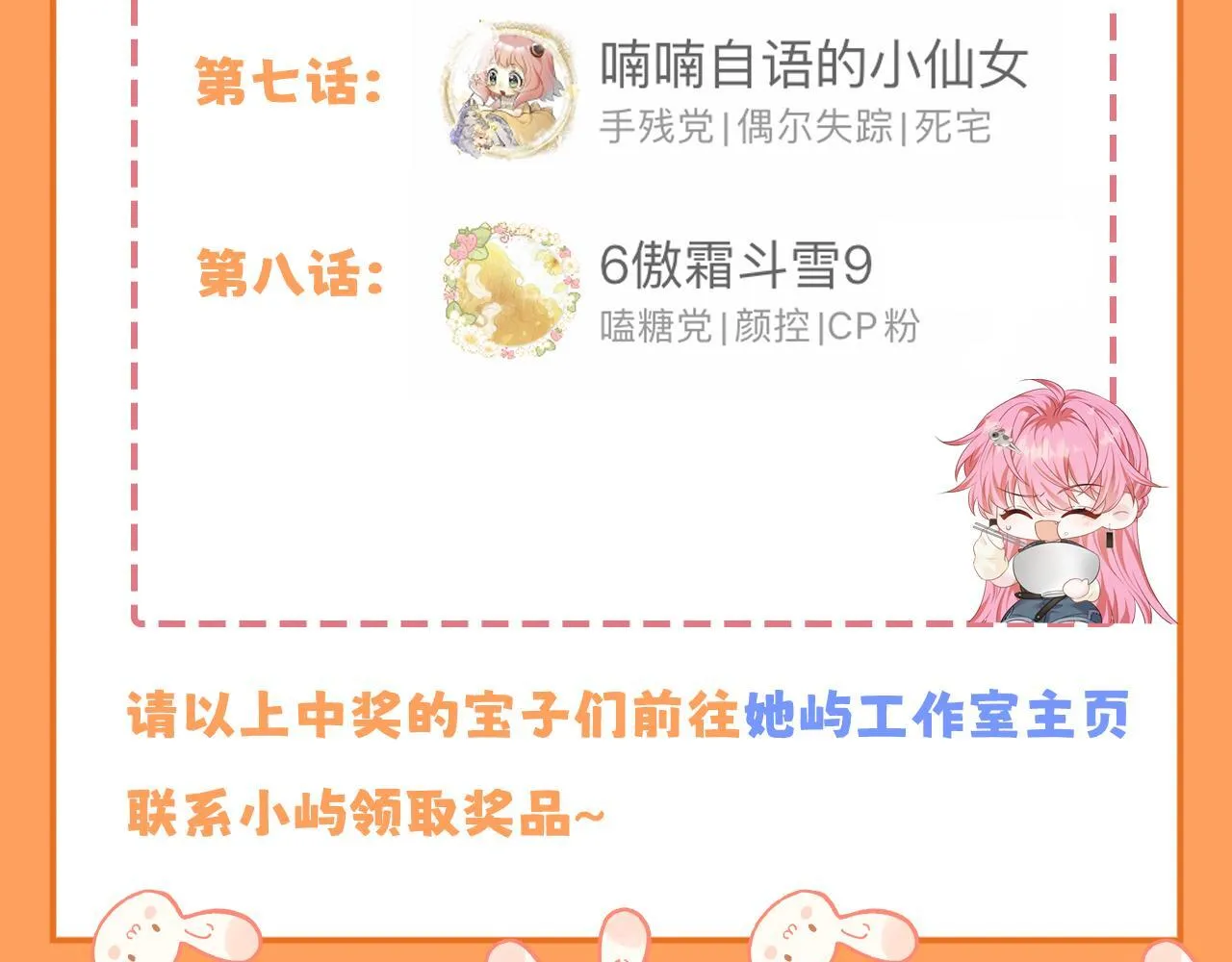 第12话 茶艺大师上线113