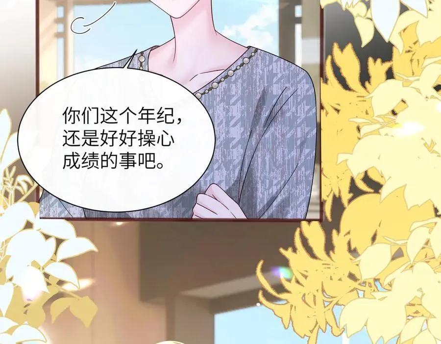 第37话 不该碰的别乱碰91