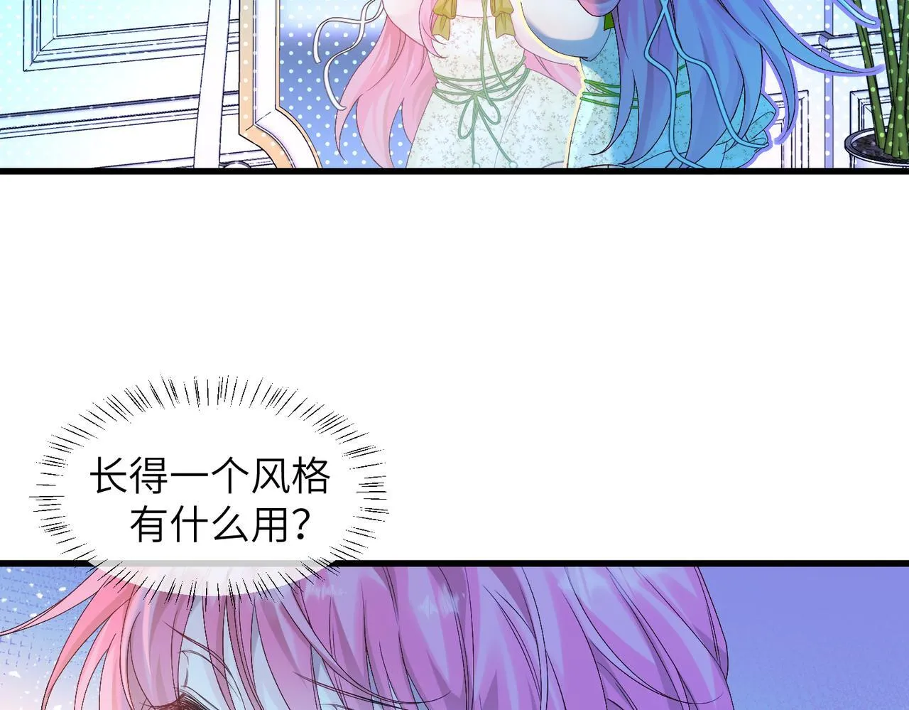 第3话 我才是养女！12