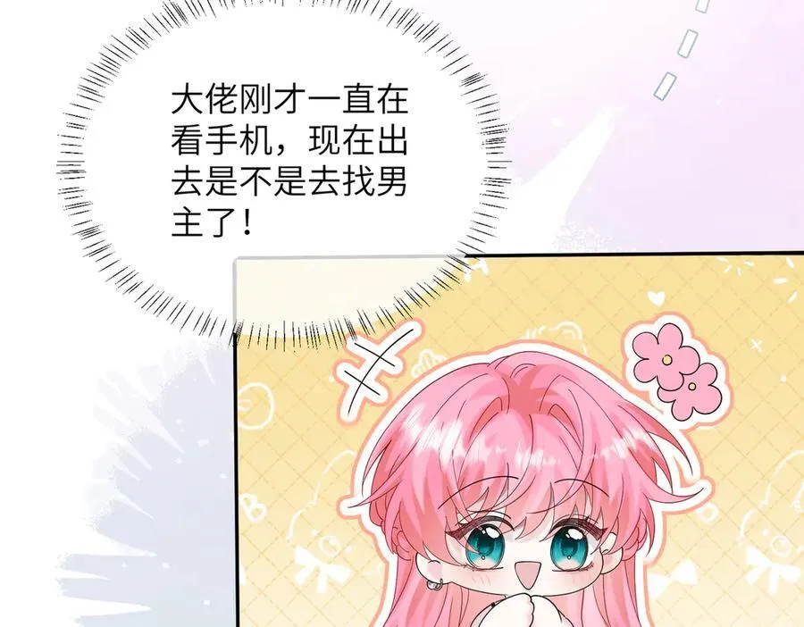 第36话 你怎么在这儿！65