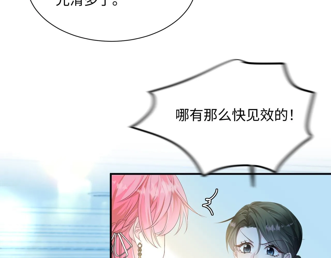 第5话 渣男别来沾边！55