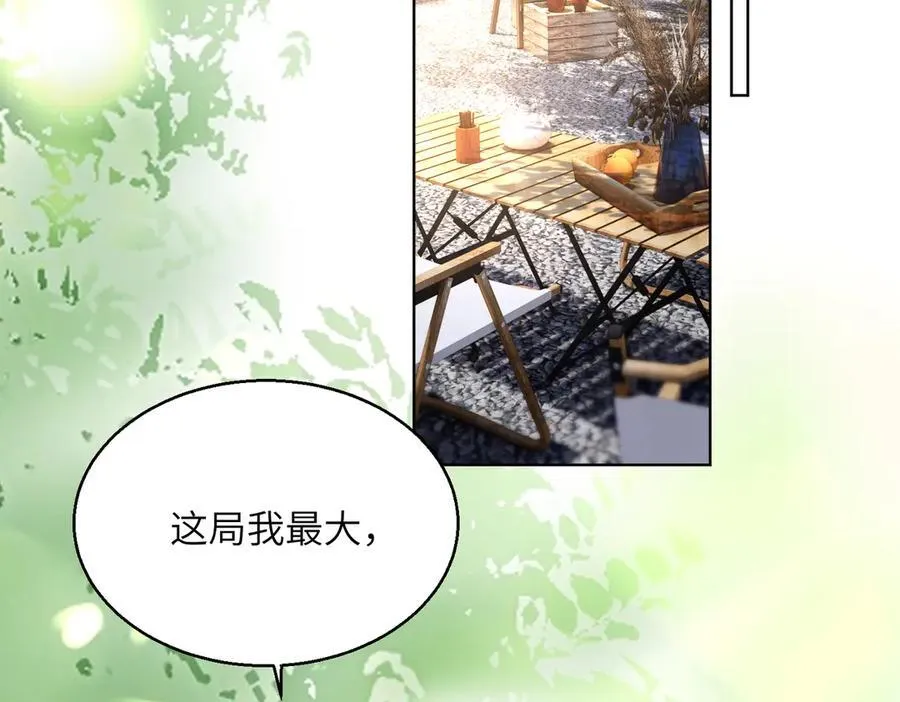 第23话 姐姐吃醋了13