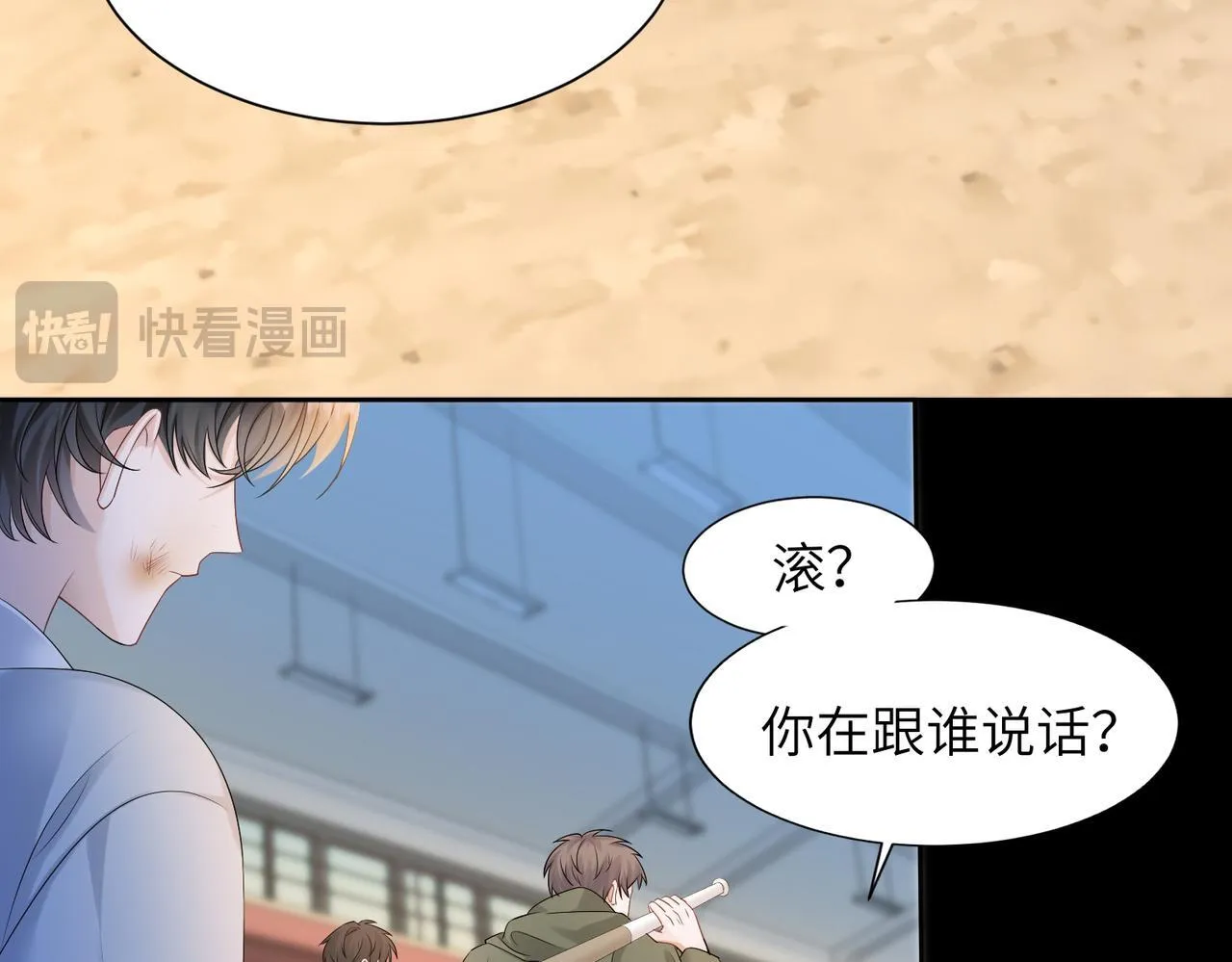 第6话 敢抢我的人？74