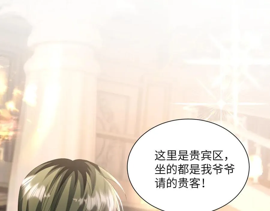 第29话 敢诋毁我妹妹？78