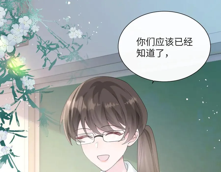 第42话 姐姐最疼我了~3