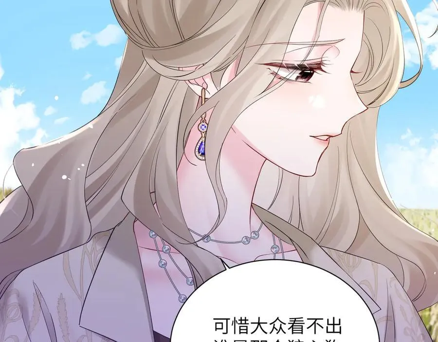 第22话 觊觎我妹妹的人可真多77