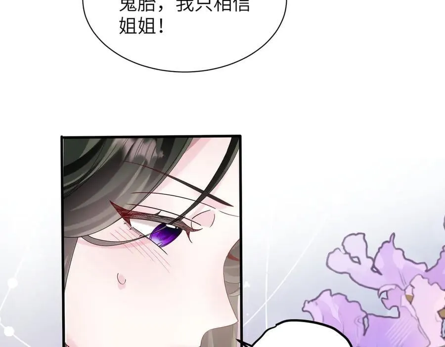 第27话 想要姐姐陪~82