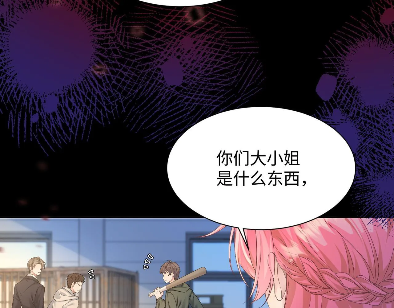 第6话 敢抢我的人？66