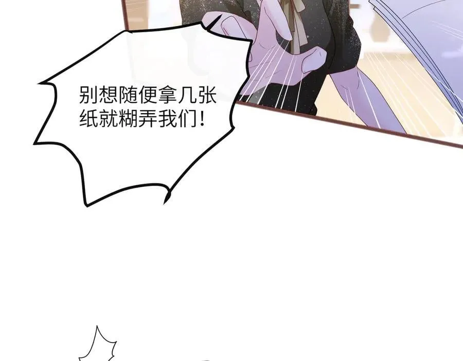 第37话 不该碰的别乱碰69