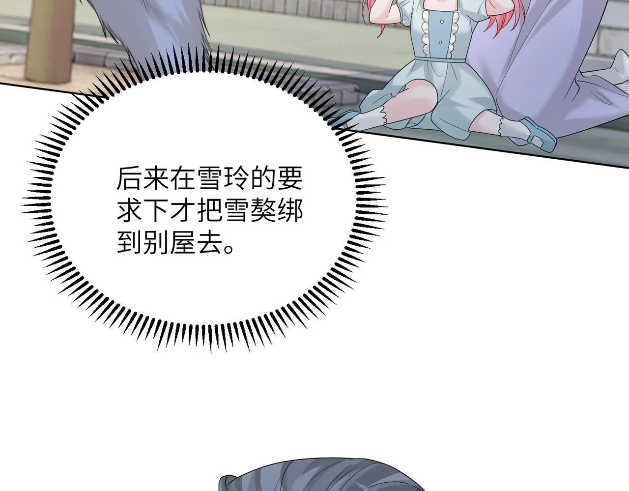 第17话 杀人诛心！5