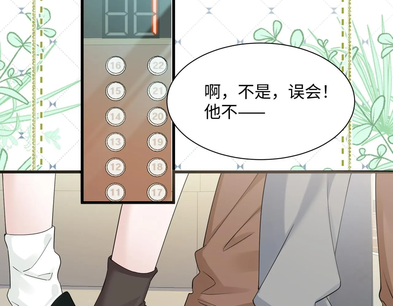 第10话 气氛有点怪怪的……27