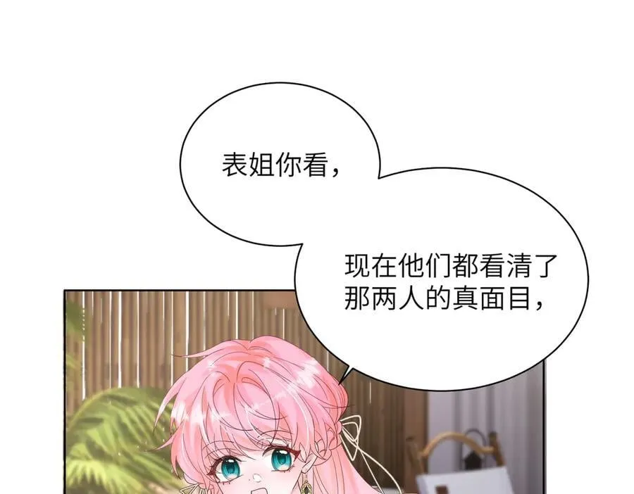 第23话 姐姐吃醋了61