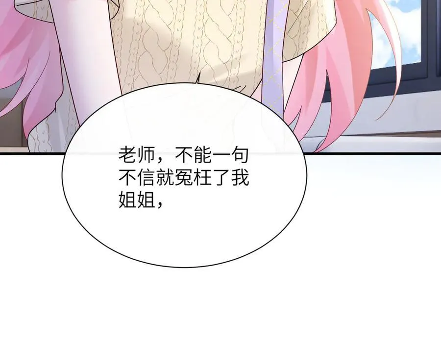 第42话 姐姐最疼我了~45