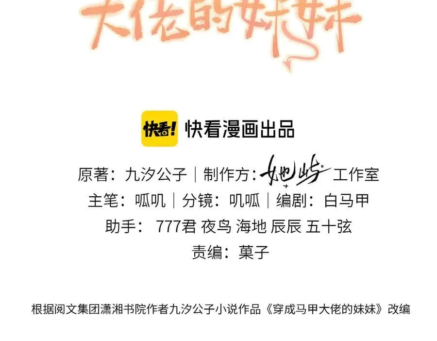 第26话 香水的名字叫无恙2